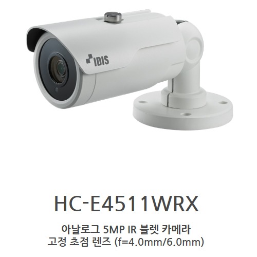 아이디스 HC-E4511WRX  4.0mm / 아날로그 5MP IR 뷸렛 카메라