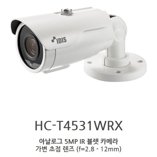 아이디스 HC-T4531WRX 2.8mm ~ 12mm / 아날로그 5MP IR 뷸렛 카메라
