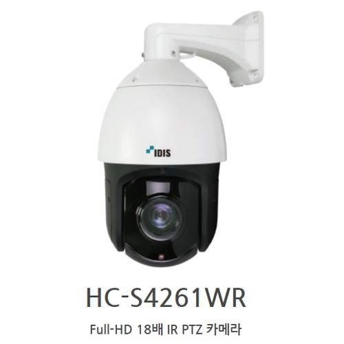 아이디스 HC-S4261WR / 아날로그 2MP 18배 IR PTZ 카메라