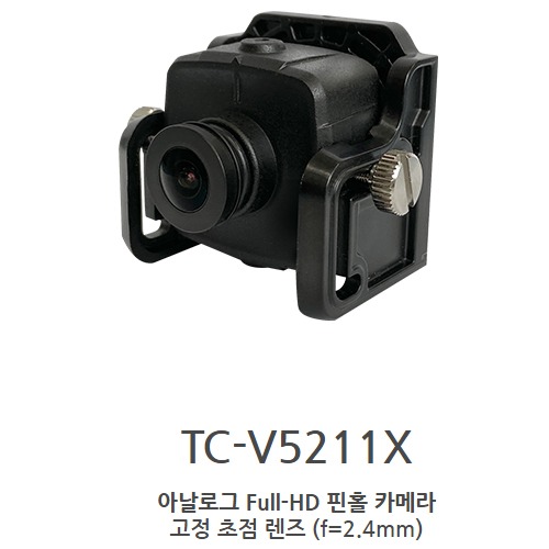 아이디스 TC-V5211X / 아날로그 2MP 핀홀 카메라, 2.4mm