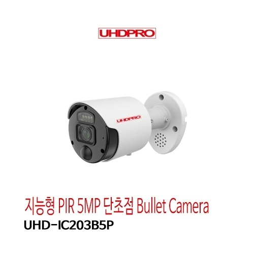 UHDPRO UHD-IC203B5 3.6mm / IP 5메가픽셀 LED라이트 뷸렛, 양방향음성