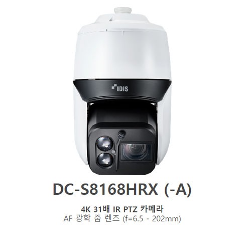 아이디스 DC-S8168HRX (-A) / IP 8메가픽셀  4K 31배 IR PTZ 카메라