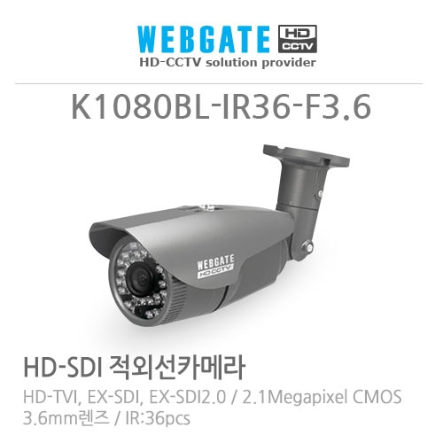 [웹게이트] K1080BL-IR36-F3.6 - HD-SDI,EX-SDI 적외선카메라, 3.6mm