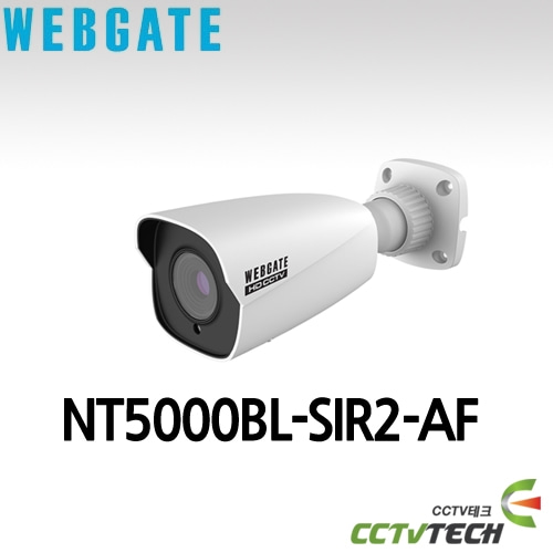 웹게이트 NT5000BL-SIR2-AF 5M IP 블릿 카메라