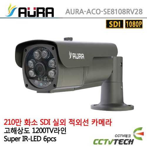 [AURA] AURA-ACO-SE8108RV28 [2.8~12mm]- 210만화소 수평해상도 1200TV라인(B/W) 선명한 화질 가변렌즈2.8~12mm HD실외 적외선 카메라
