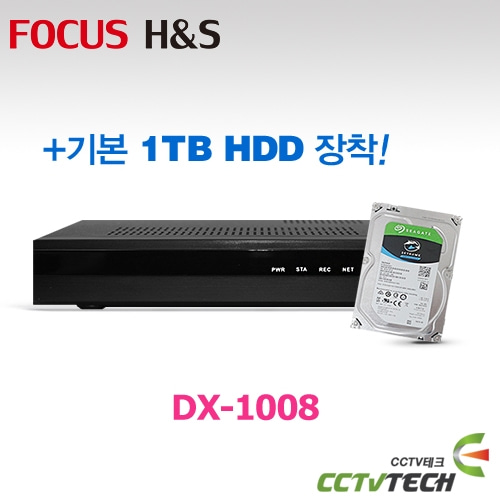 FOCUS H&amp;S DX-1008+1TB HDD : EX-SDI 8CH 녹화기