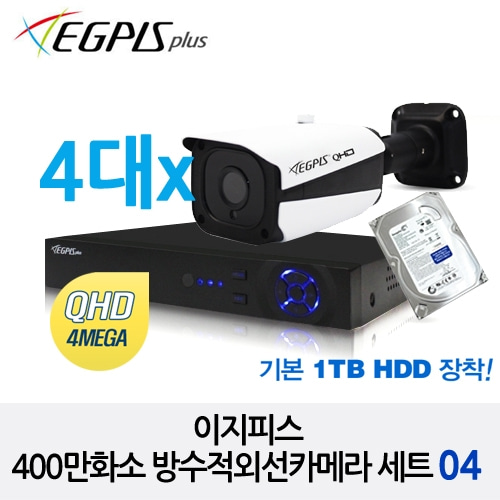 이지피스 400만화소 방수적외선카메라 세트 04