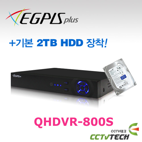 [이지피스 공식대리점] QHDVR-800S+2TB HDD - AHD 400만 화소 AHD &amp; TVI &amp; CVI &amp; IP &amp; SD 카메라 출력이 가능한 하이브리드 DVR