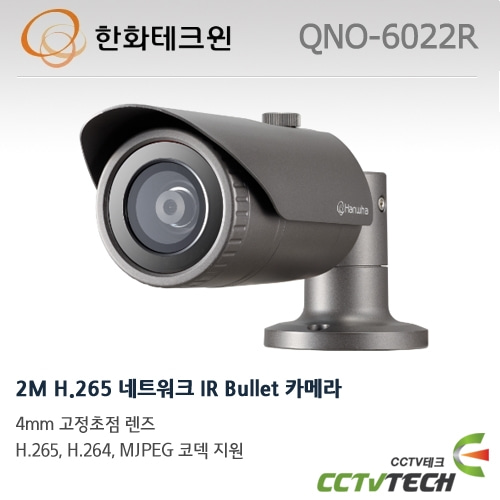 한화테크윈 QNO-6022R - 2M H.265 네트워크 IR Bullet 카메라
