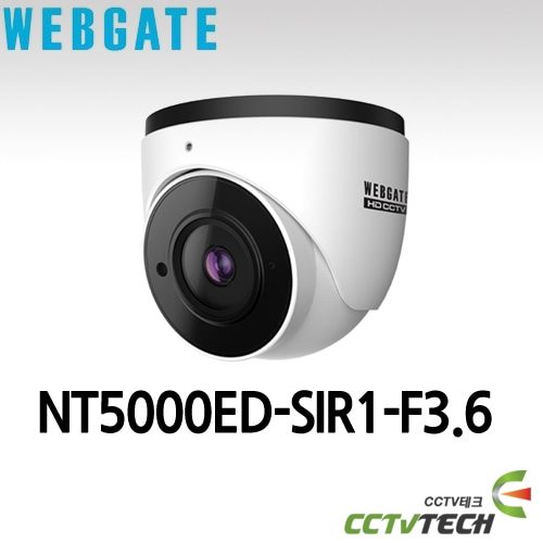 웹게이트 NT5000ED-SIR1-F3.6 5M IP 돔 카메라