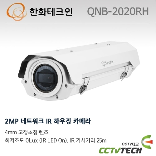 한화테크윈 QNB-2020RH - 2MP 네트워크 IR 하우징 카메라