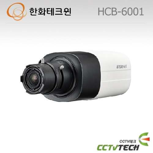 한화테크윈 HCB-6001 : AHD 2메가픽셀 박스카메라