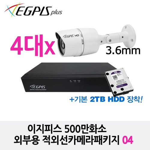 EGPIS 이지피스 500만화소 외부용 적외선카메라 4대 패키지 WQHDVR-410S_265+2TB HDD , EGPIS-EWQB5624R(D)(3.6mm)