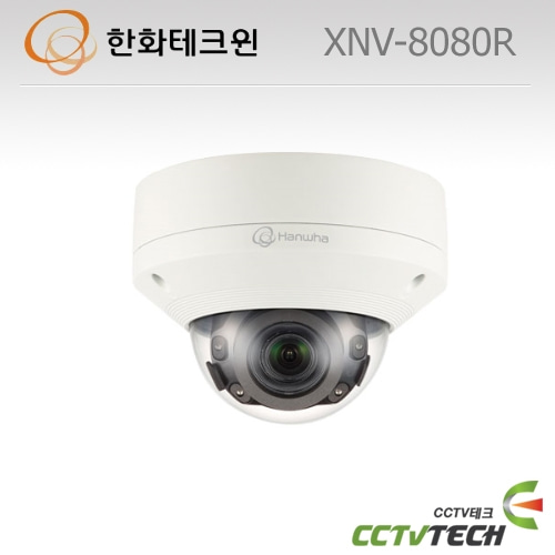 [한화테크윈] XNV-8080R - 네트워크 5메가픽셀 반달 돔카메라