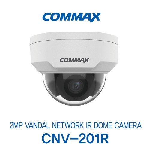 코맥스 CNV-201R 2메가픽셀 네트워크IR돔카메라