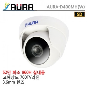[AURA] 아우라 AURA-D400MH 흰색 3.6mm - 52만화소 돔카메라