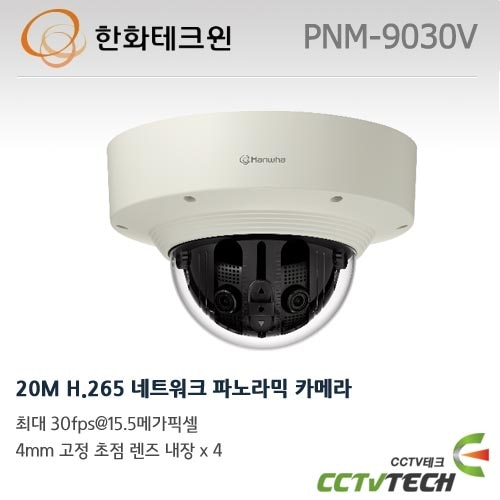 한화테크윈 PNM-9030V : 20M H.265 네트워크 파노라믹 카메라