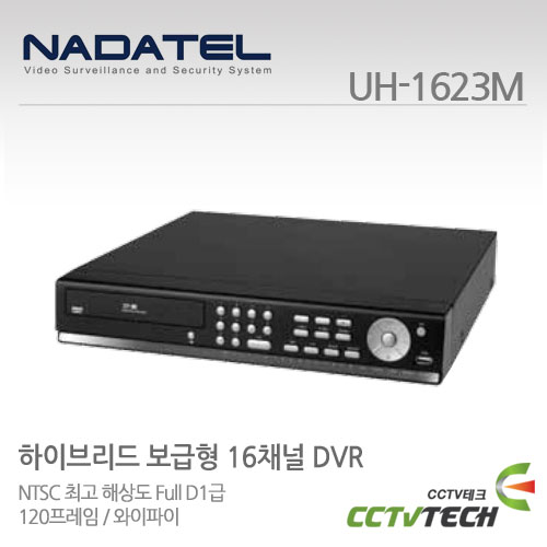 나다텔 UH-1623M - 16채널 하이브리드 녹화기 HD-SDI + SD아날로그 동시녹화스마트폰 보기