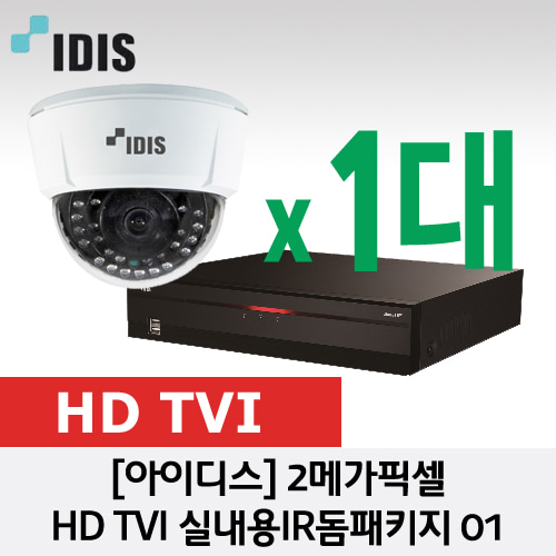 [아이디스] 2메가픽셀 HD TVI 실내용IR돔패키지 01- TDR410 + MTC0202DR