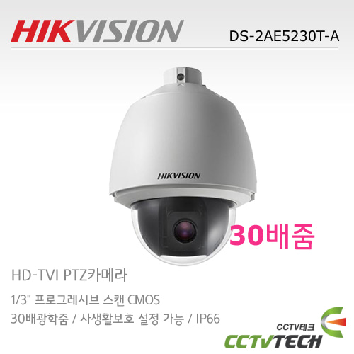 [HIKVISION] DS-2AE5230T-A - 1080P / 30배줌 / HD-TVI PTZ카메라