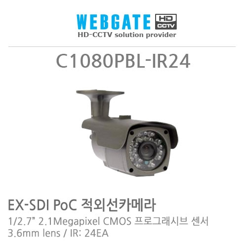 웹게이트 C1080PBL-IR24 6mm : EX-SDI 210만화소 PoC 적외선카메라