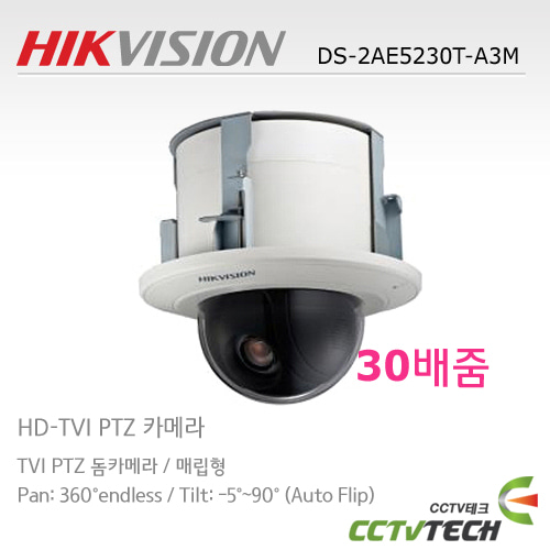 [HIKVISION] DS-2AE5230T-A3M - 1080P / 30배줌 / HD-TVI PTZ 카메라