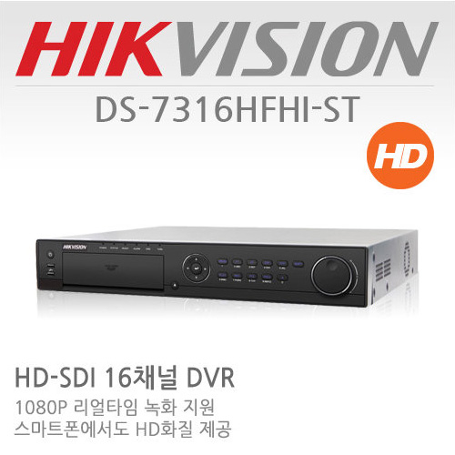 [HIK VISION] DS-7316HFHI-ST [16채널 1080P@480FPS HD-SDI DVR ]