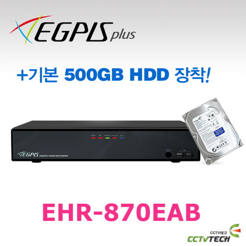 [이지피스 공식대리점] EHR-870EAB+500GB HDD - EX-SDI 하이브리드 DVR