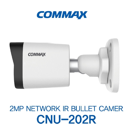 코맥스 CNU-202R 2메가픽셀 네트워크IR 뷸렛카메라
