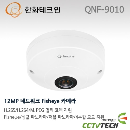 한화테크윈 QNF-9010 12MP 네트워크 Fisheye 카메라