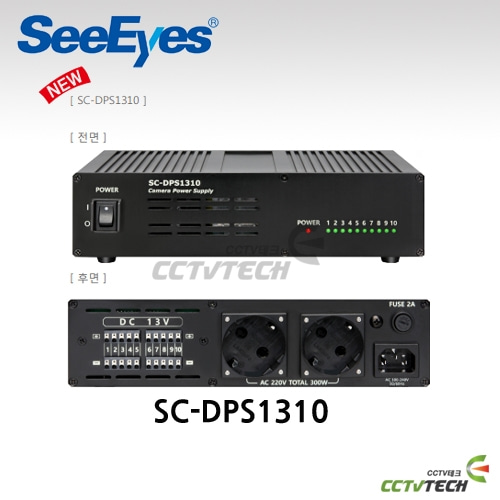 [씨아이즈] SC-DPS1310/P2(고급형) : CCTV 용 전원공급 장치, 선로진단 기능을 탑재하여 과전류 또는 선로 이상 발생 시 개별로 차단