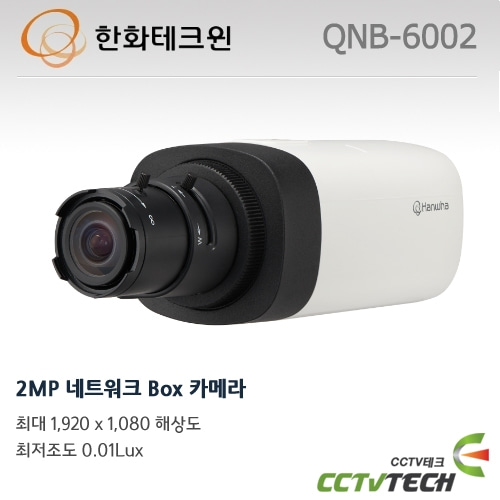 한화테크윈 QNB-6002 - 2MP 네트워크 Box 카메라