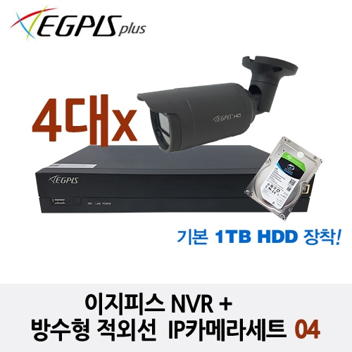 이지피스 NVR + 방수형 적외선 IP카메라 세트 04
