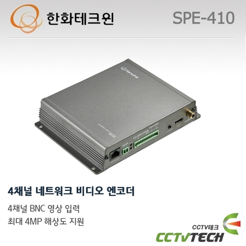 한화테크윈 SPE-410 - 4채널 네트워크 비디오 엔코더