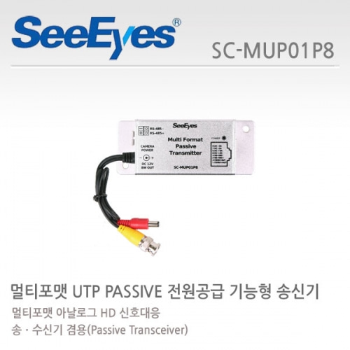씨아이즈 SC-MUP01P8 : 1채널 AHD,TVI,SD 전원공급 기능형 UTP송신기