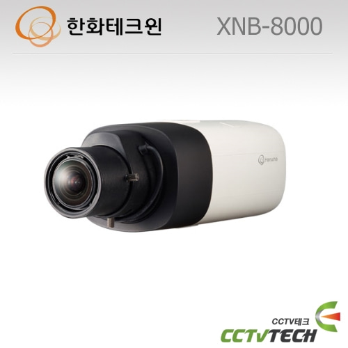 [한화테크윈] XNB-8000 - 네트워크 5메가픽셀 박스카메라