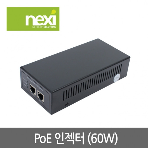 넥시 NX-POE60IN 60W PoE인젝터 1000Mbps (NX679)