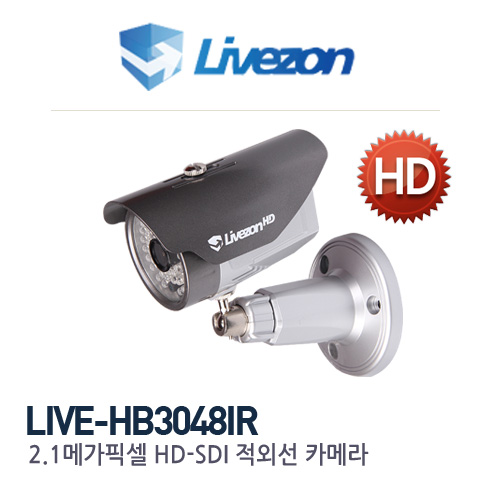 [Livezon] LIVE-HB3048IR 2.1메가픽셀 HD-SDI 적외선 카메라 48개의 IR LED로 야간 30m 3.7mm /6mm 렌즈