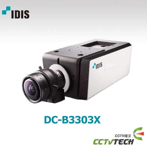 아이디스 DC-B3303X : H.265 압축방식을 지원하는 3메가픽셀 고해상도 네트워크 박스형 카메라