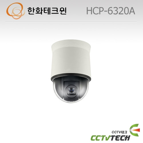 한화테크윈 HCP-6320A : 200만화소 32배줌 AHD PTZ 카메라