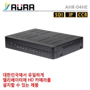 [AURA] 아우라 AHR-04HE - HD-SDI 4채널 녹화기IP겸용 HDD별도