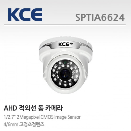 KCE SPTIA6624 / 2.1M 지안 / IR24 / 3.6MM / AHD 적외선돔카메라