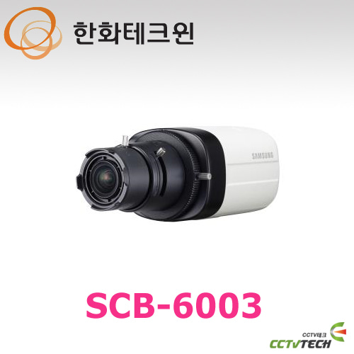 [한화테크윈] SCB-6003 : 2메가픽셀 AHD 박스형카메라,SD출력지원