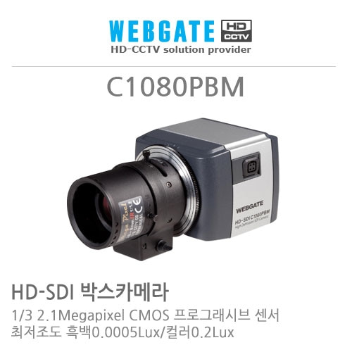 웹게이트 C1080PBM : HD-SDI PoC/DC 박스카메라