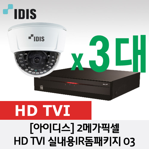 [아이디스] 2메가픽셀 HD TVI 실내용IR돔패키지 03- TDR410 + MTC0202DR