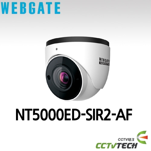 웹게이트 NT5000ED-SIR2-AF 5M IP 돔 카메라