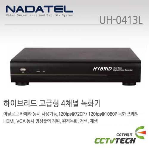 [나다텔] UH-0413L - HD-SDI + SD 하이브리드 고급형 4채널 DVRHDD별도 딜러회원 별도문의
