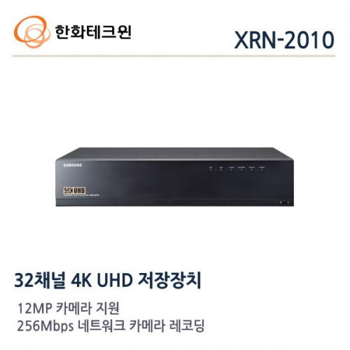 한화테크윈 XRN-2010 : 32채널 4K UHD NVR 녹화기 ,HDD 4TB장착