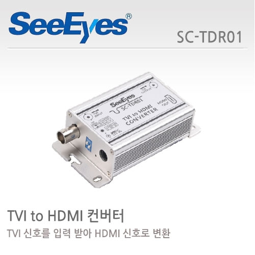 씨아이즈 SC-TDR01 : TVI to HDMI 컨버터
