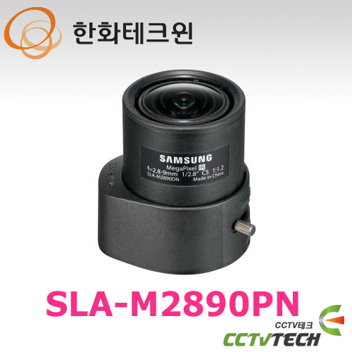 [한화테크윈]SLA-M2890PN - 1/2.8형 3메가픽셀 렌즈